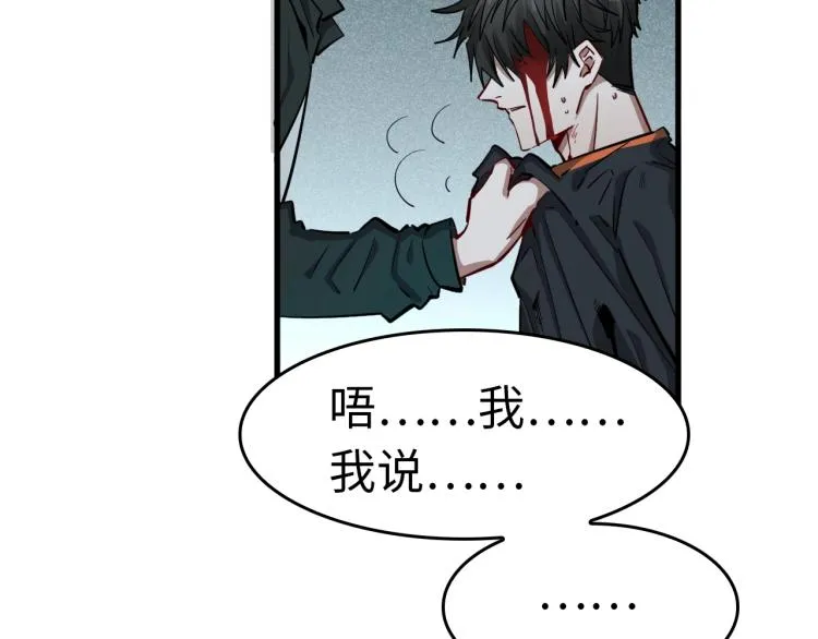第26话 危急时刻 第20页