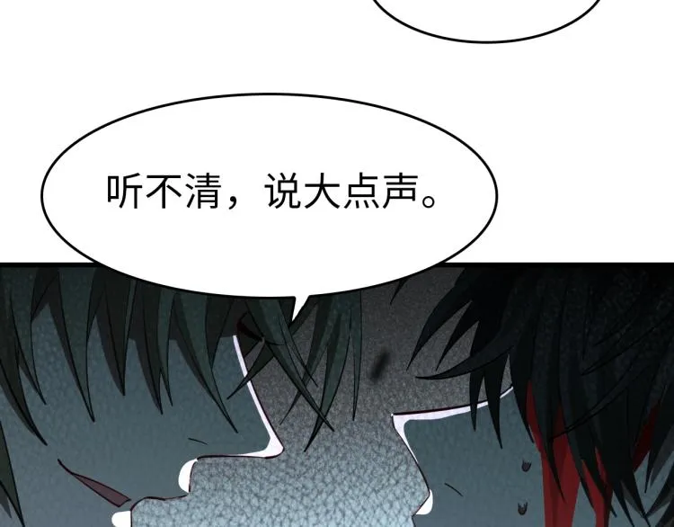 第26话 危急时刻 第21页