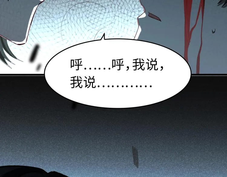 第26话 危急时刻 第22页