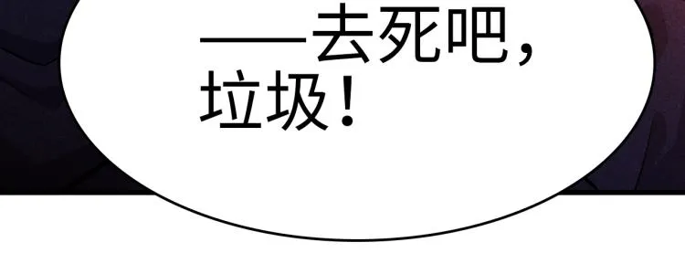 第26话 危急时刻 第25页