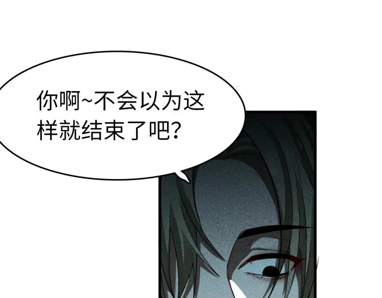 第26话 危急时刻 第33页