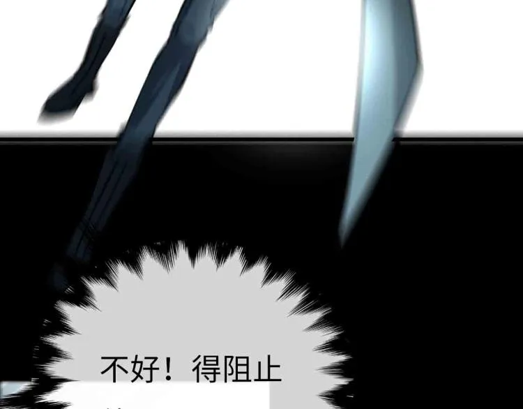 第26话 危急时刻 第75页