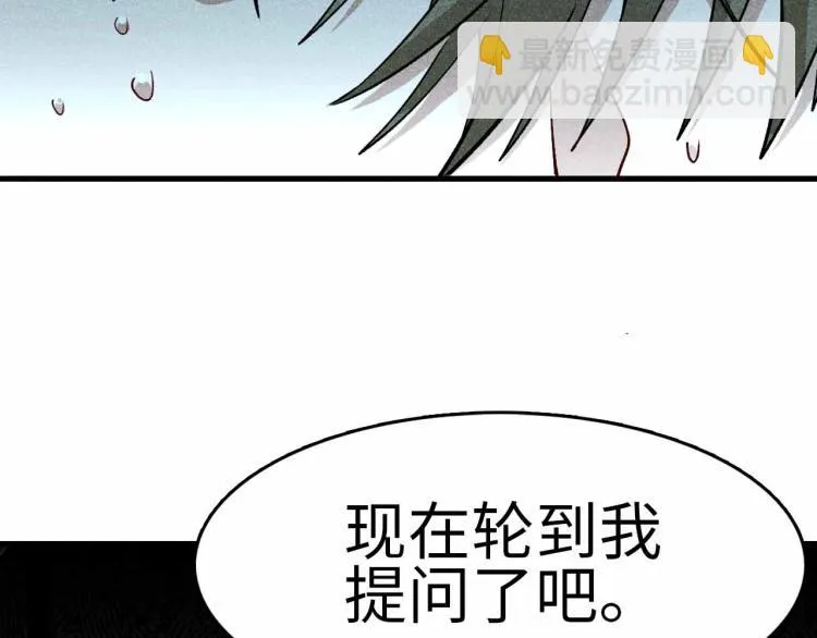 第25话 癫狂的人 第115页