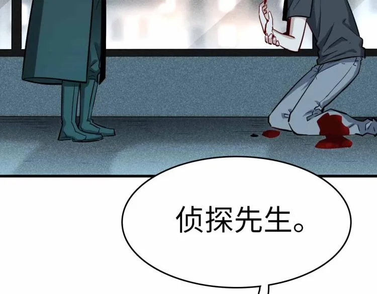 第25话 癫狂的人 第117页