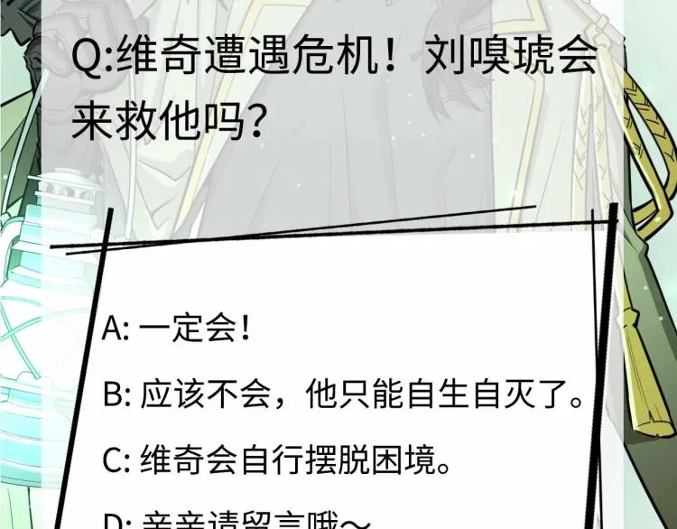 第25话 癫狂的人 第121页
