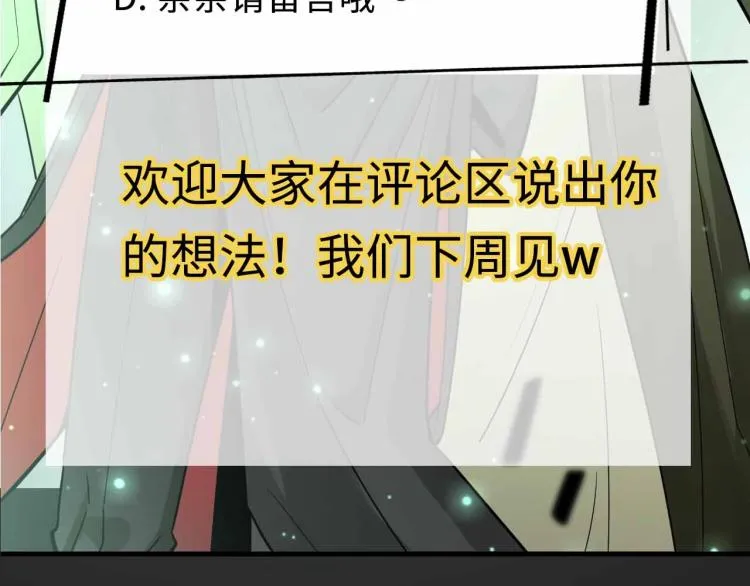 第25话 癫狂的人 第122页