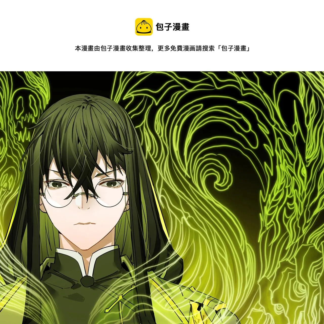 第23话 棘手的多方势力 第1页