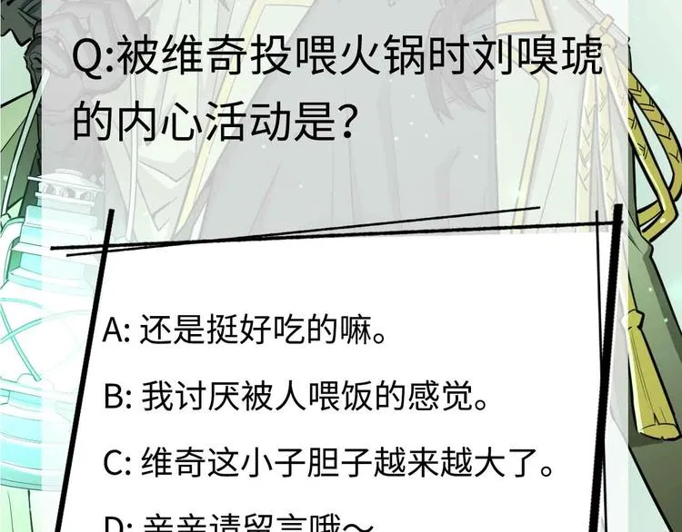 第21话 纠缠继续的孽 第128页