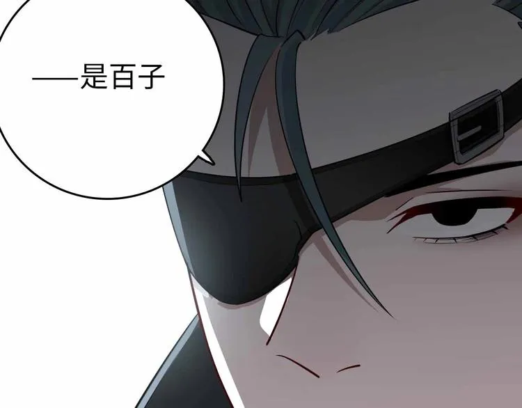 第20话 鸟嘴医生与厄运 第86页