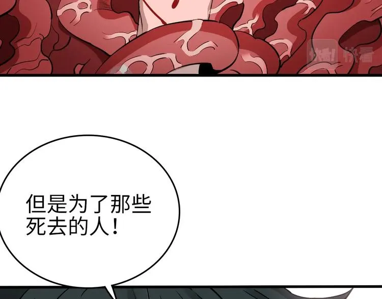 第19话 美丽躯壳的丑陋 第69页