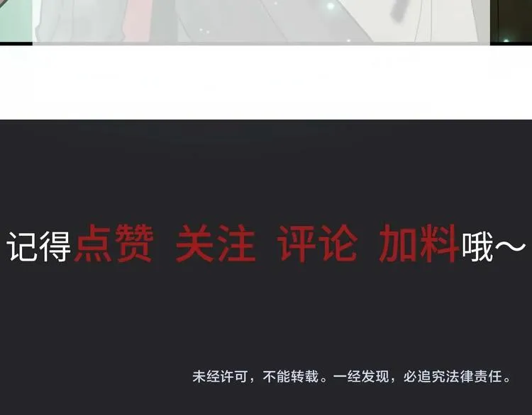 第18话 重伤的嗅琥 第154页