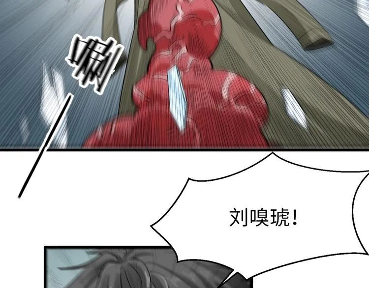 第17话 荒废医院中的“故人” 第91页