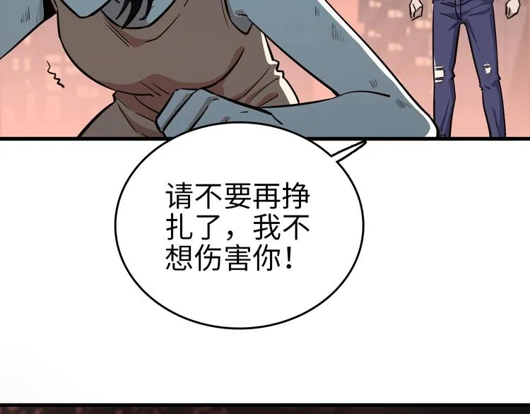第16话 对峙 第68页