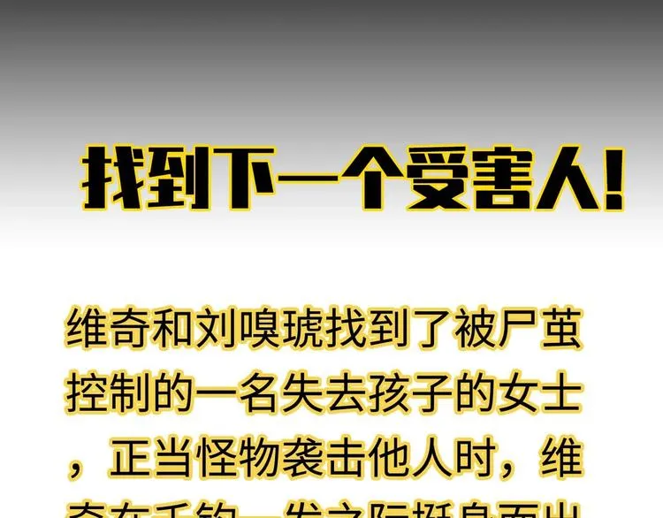 第16话 对峙 第117页