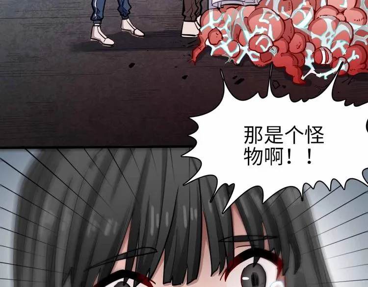 第13话 绝境下的救兵 第12页