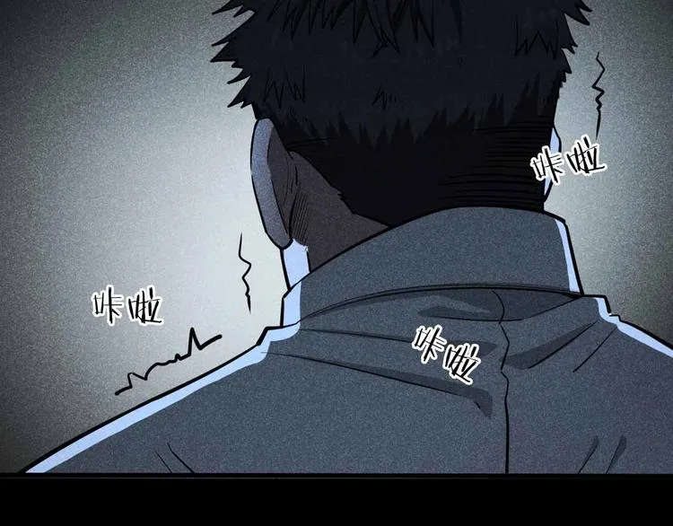第13话 绝境下的救兵 第17页