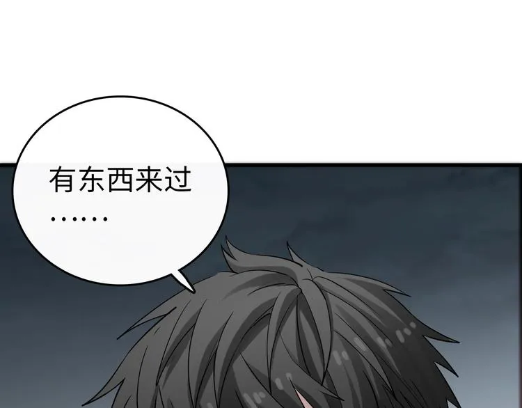 第12话 纠缠的往生者 第58页
