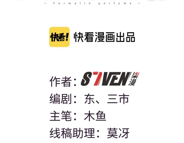 第10话 有血有肉的灵枢 第3页