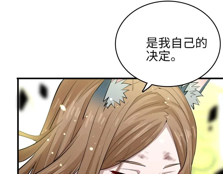 第10话 有血有肉的灵枢 第149页