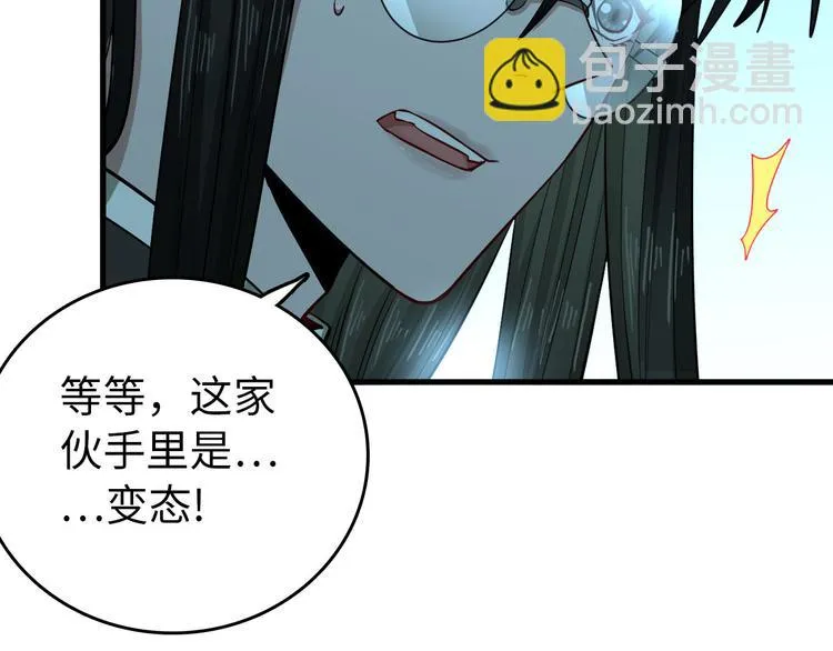 第9话 正面对决 第108页