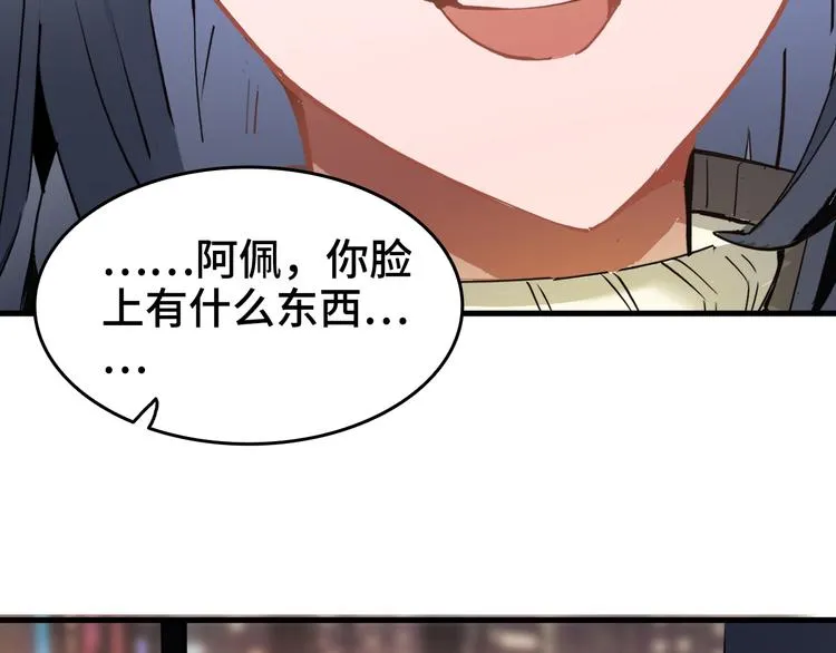 序章 大桥上的阴影 第9页