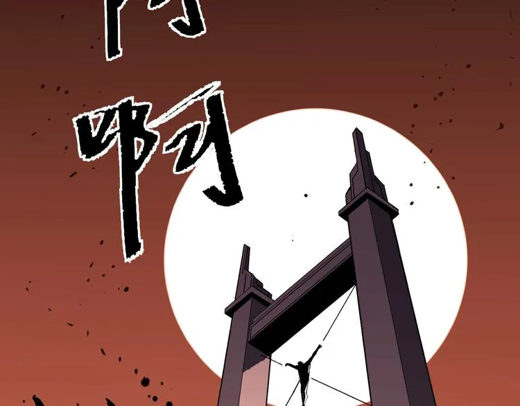 序章 大桥上的阴影 第14页