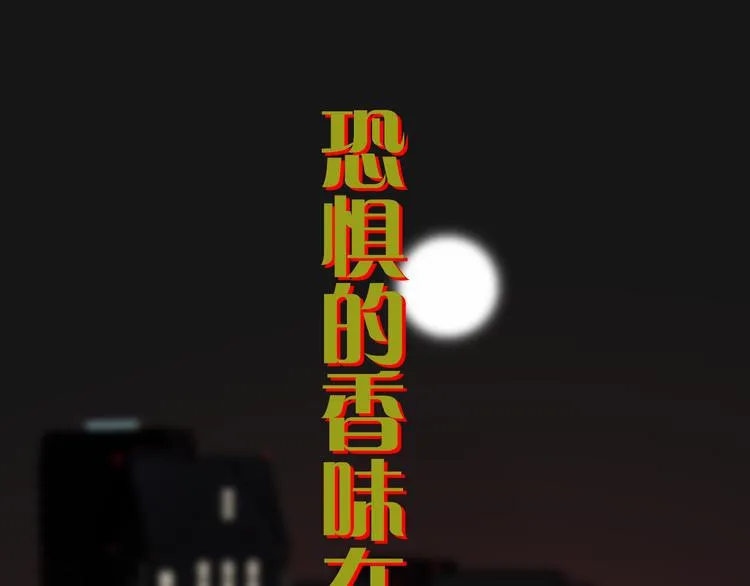 序章 大桥上的阴影 第31页