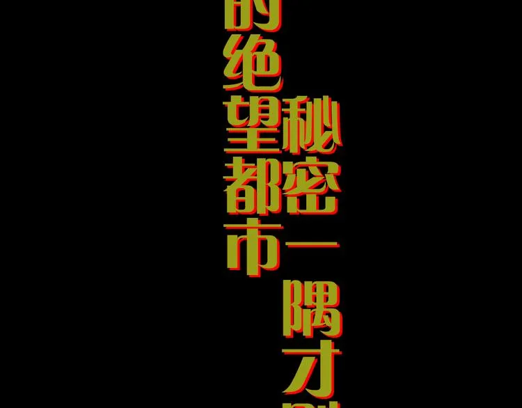 序章 大桥上的阴影 第35页