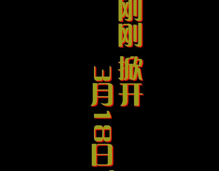 序章 大桥上的阴影 第36页