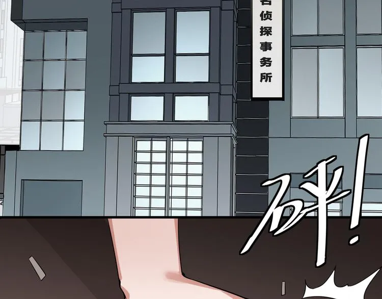 第一话 超越常识的诡异犯罪 第37页