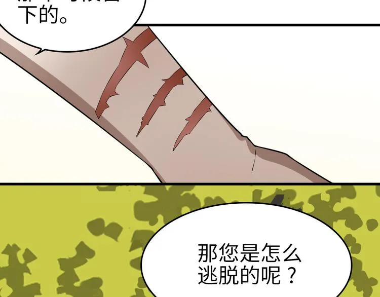 第一话 超越常识的诡异犯罪 第193页