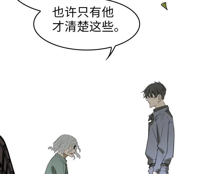 第二话 第二个受害人 第12页