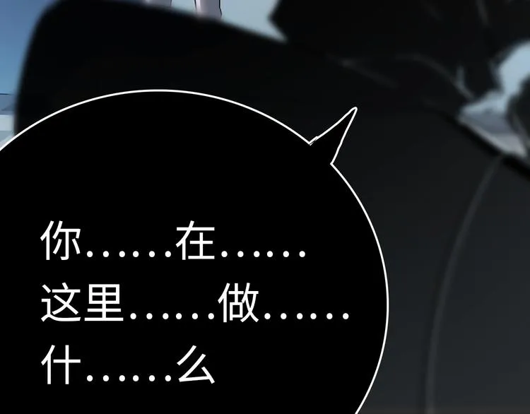 第3话 犯罪现场的疑犯 第65页