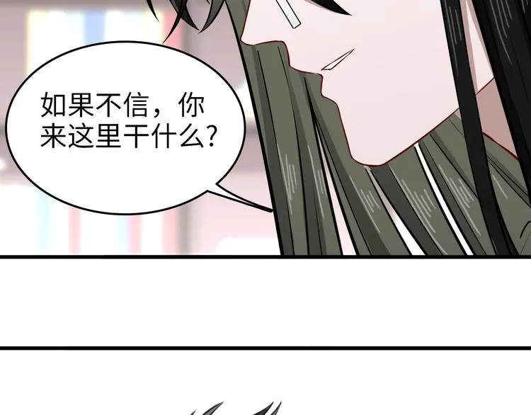 第4话 契约与危机 第147页