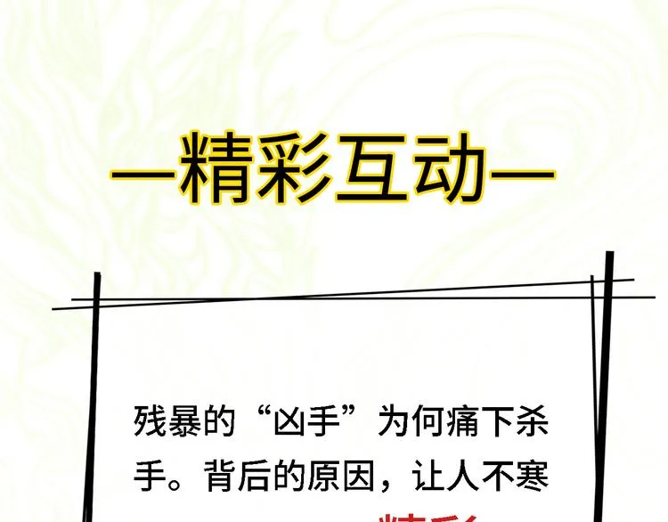 第5话 被迫签订的合作关系 第179页