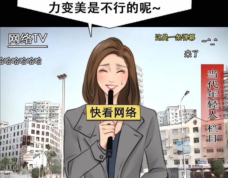 徒有虚颜的少女扭转命运！ 第10页