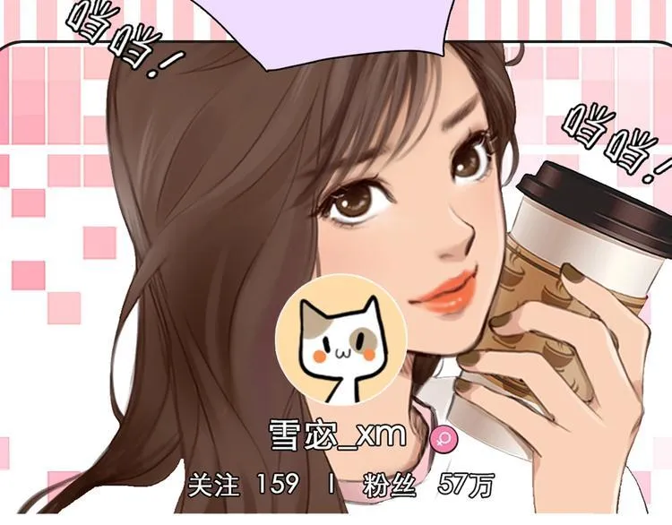 徒有虚颜的少女扭转命运！ 第55页