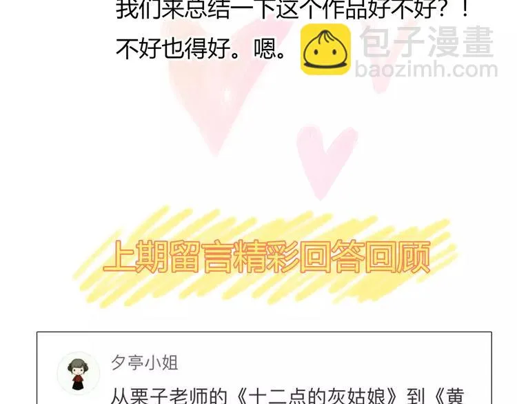 谢谢大家的支持 第8页