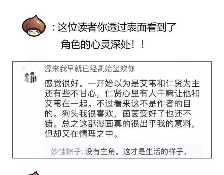 谢谢大家的支持 第11页