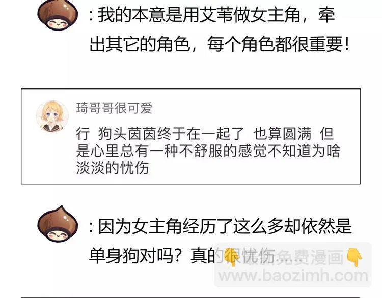 谢谢大家的支持 第12页