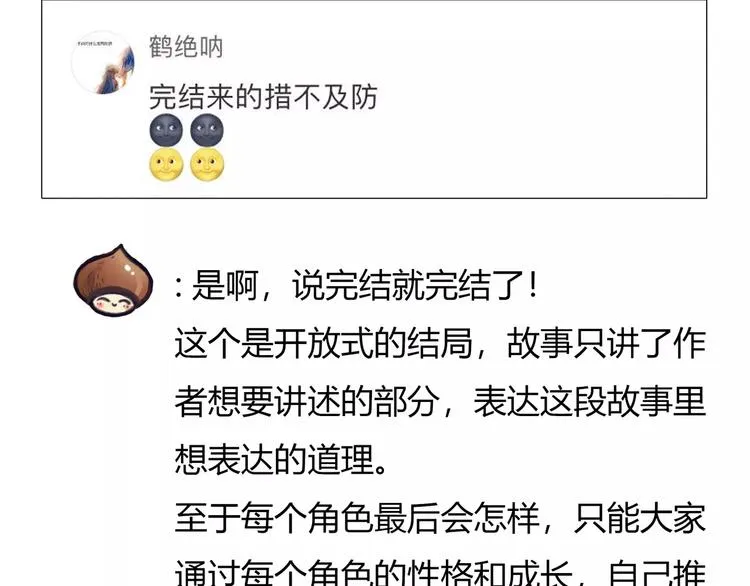 谢谢大家的支持 第13页