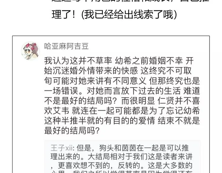 谢谢大家的支持 第14页