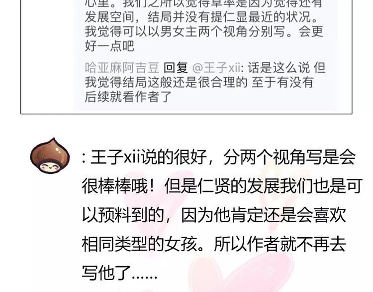谢谢大家的支持 第15页