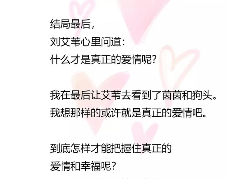 谢谢大家的支持 第16页