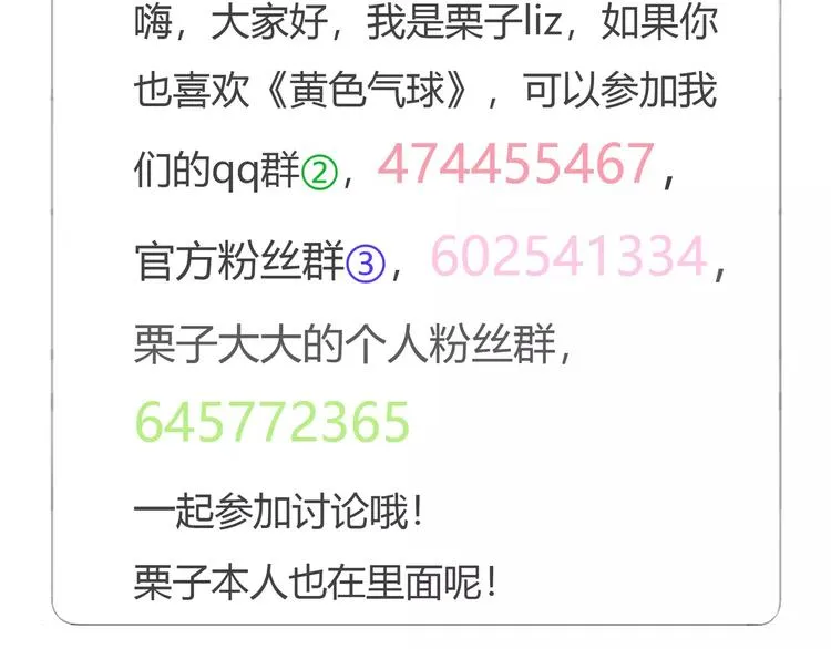 谢谢大家的支持 第18页