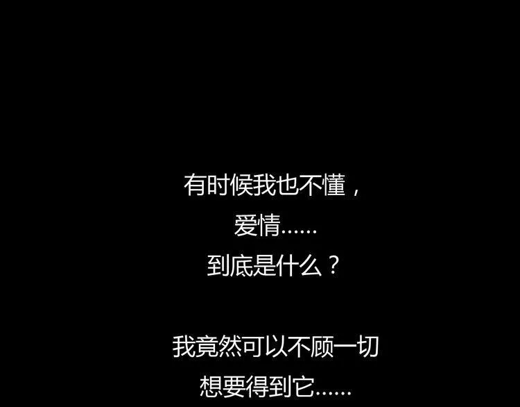 第9话 欲望和阴谋 第10页