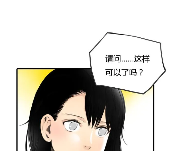 第9话 欲望和阴谋 第35页
