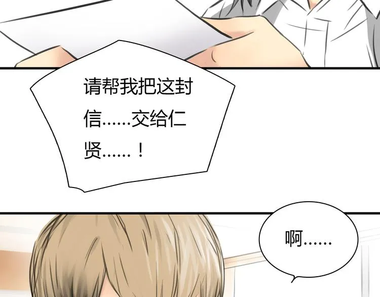 第6话 爱一个人也会痛 第24页