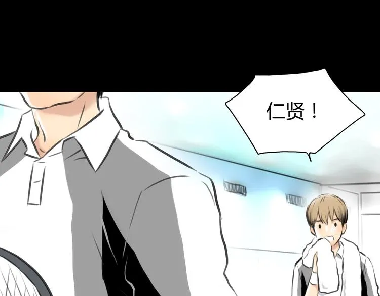 第6话 爱一个人也会痛 第31页