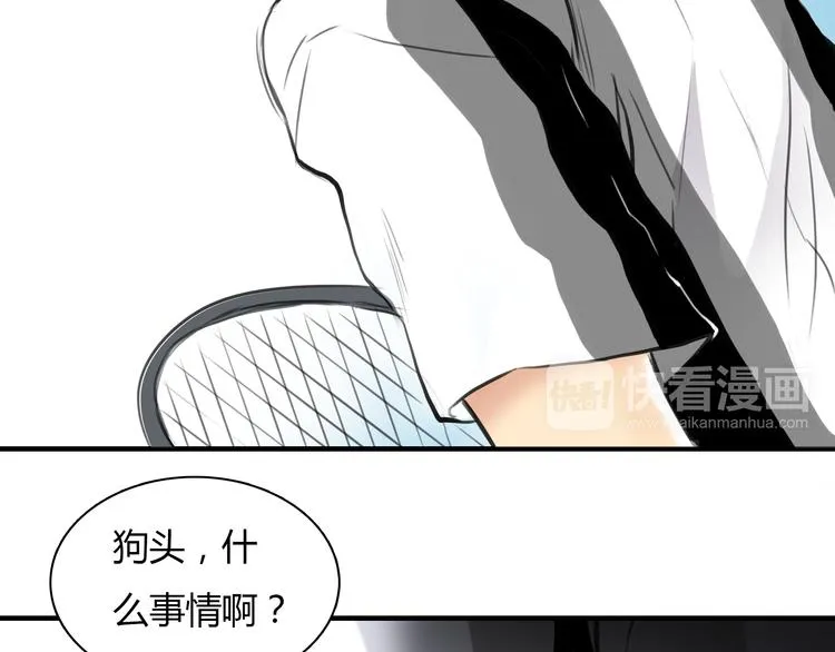第6话 爱一个人也会痛 第33页
